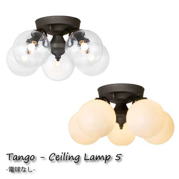【電球なし】ARTWORK STUDIO Tango remote ceiling lamp 5 シーリングライト5灯 ガラス 丸 球 白 シンプル 主照明 天井照明 ライト リモコン リビング 寝室 8畳 10畳 300W LED AW-0396Z 40,755円