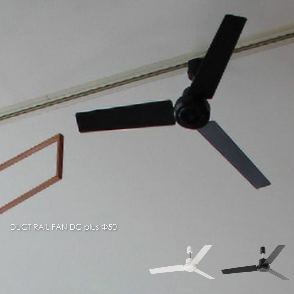 【WH 即納】BRID DUCT RAIL FAN DC plus Φ50 シーリングファン ダクトレール DCモーター 小型 薄型 軽量 取り付け 簡単 小型 天井 後付け 首振り 工事不要 ライトなし 天井 に 付ける ファン おしゃれ カフェ風 ブラック ホワイト 003329｜asquisse
