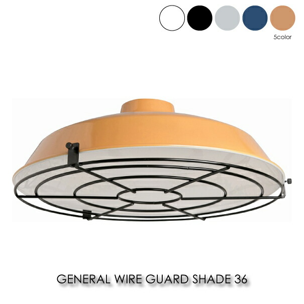 日本限定モデル Guard Wire General ポイント最大34倍 28日1 59まで Brid Shade キャメル ネイビー グレー ブラック ホワイト モダン アンティーク おしゃれ 北欧 傘 ペンダントライト 照明器具 シェードのみ シェード 照明 36 3019 Alliancehighschool Sc Ke