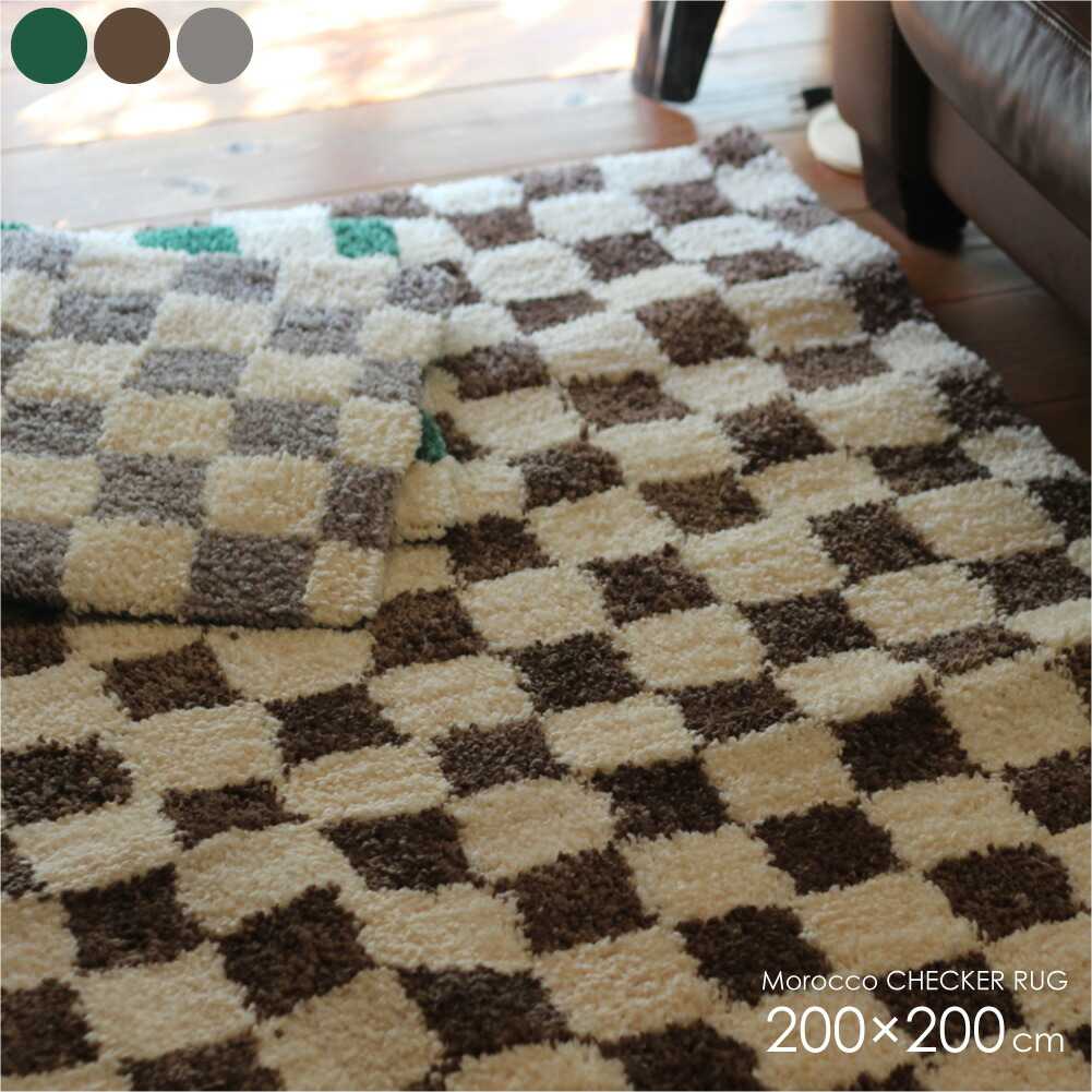 楽天市場】BRID Morocco CHECKER RUG 140×200cm チェッカー チェック