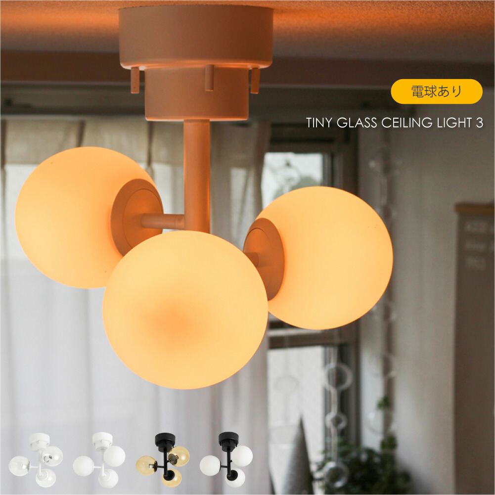 美品　BRID TINY GLASS CEILING LIGHT 3 TINY GLASS CEILING LIGHT 3（タイニー ガラス シーリングライト