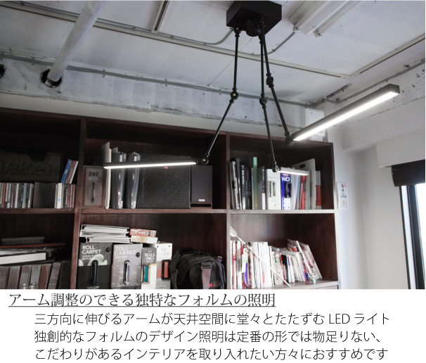 メルクロス おしゃれ ペンダントライト 150w相当 長い 照明 長さ調整北欧 モダン かわいい キッチン ダイニング インダストリアル インテリア シンプル 和風 和室 照明器具 天井 ポイント最大33 5倍 11日 1 59まで Brid Stand Worker 3 Arm Led Light シーリング