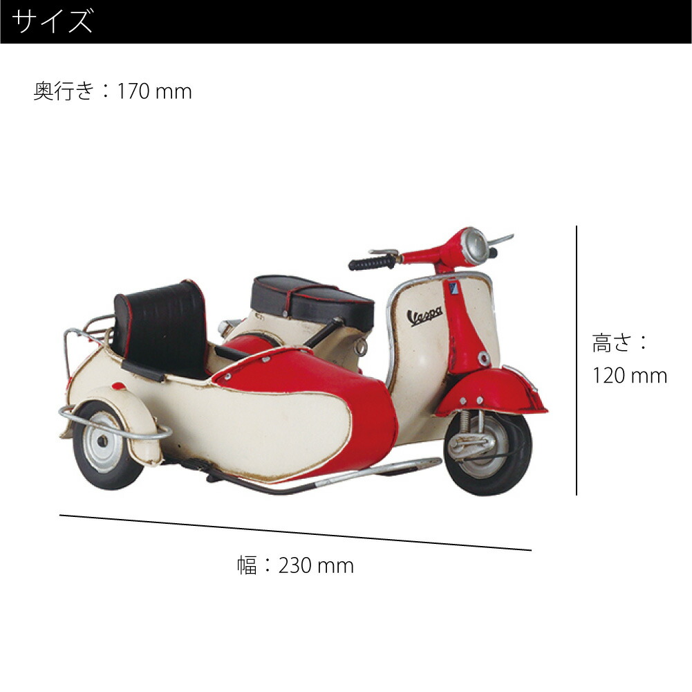 塩川光明堂 ブリキ オブジェ B バイク06 レトロ 置物 グッズ モダン 北欧 インテリア 置物 かわいい 車 おしゃれ おもちゃ 雑貨 ミニ トイ Konsepnews Com