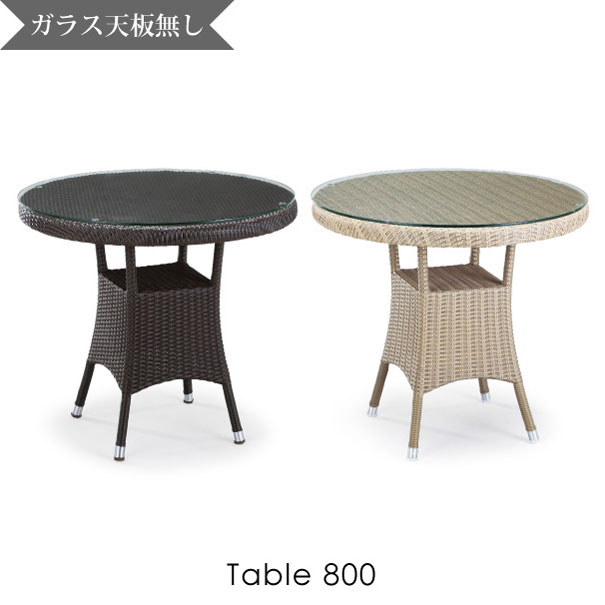 【送料無料】バハマ テーブル 800 RAUCORD レーハウ 籐 ラタン 全天候家具 アウトドア ファニチャー エクステリア 屋外 円 ラウンド 丸 ガーデン プラスチック ・激gロ ホワイト ブラウン ナチュラル シンプル