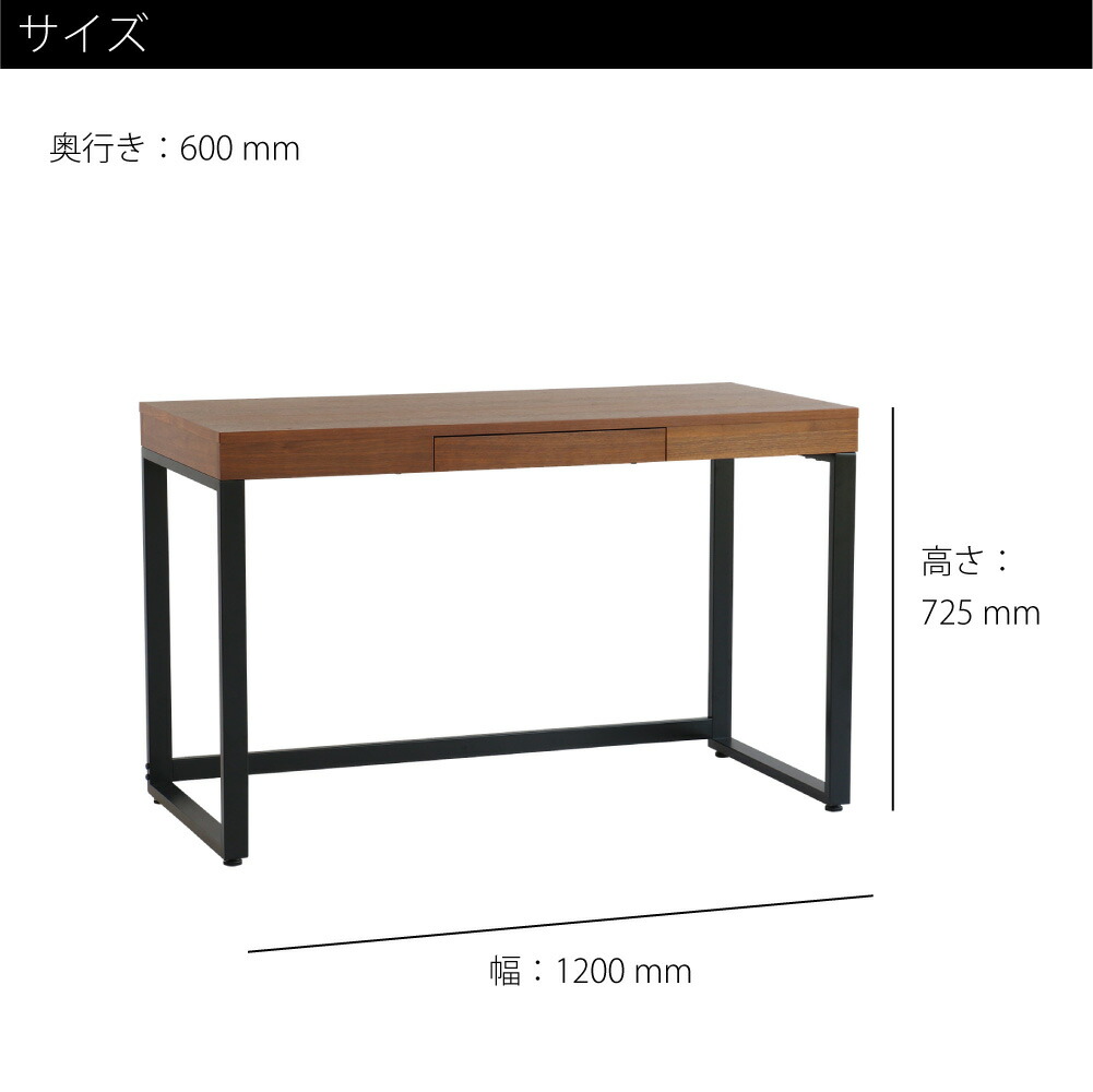 売れ筋アイテムラン Walnut Desk デスク 机 大人 パソコン 高さ72cm 幅 1 Cm 奥行60cm I字 在宅 テレワーク 在宅ワーク リモートワーク 勉強 北欧 シンプル 収納 引き出し 棚 ウォールナット 木製 木 ウッド おしゃれ かわいい コンパクト アイアン 脚