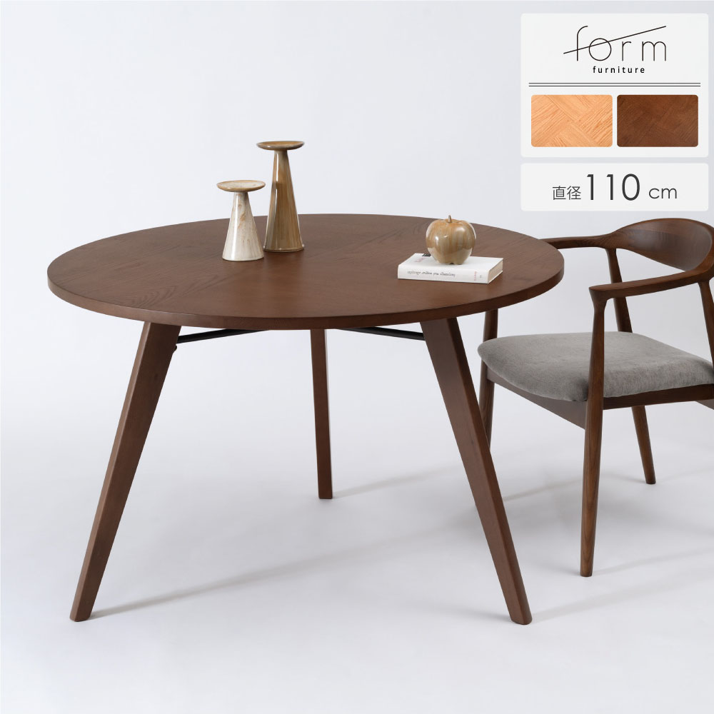 form ダイニングテーブル 110cm 円 円形 丸テーブル 木製 木目 木 天然木 ウッド オーク 高さ72cm 4人掛け 四人 4人用 単品 食卓 リビング学習 和風 和モダン 北欧 ジャパンディ モダン 家具 おしゃれ ブラウン