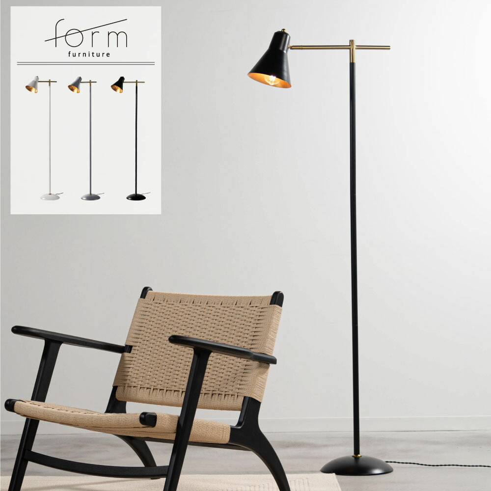 form フロアライト 北欧 LED電球付き ゴールド×セミマット スチール製 シェード角度調整可能 間接照明 モダン おしゃれ シンプル リビング 寝室 インテリア照明 高さ調整 フットスイッチ 踏むだけ操作 組立式 ブラック グレー ホワイト