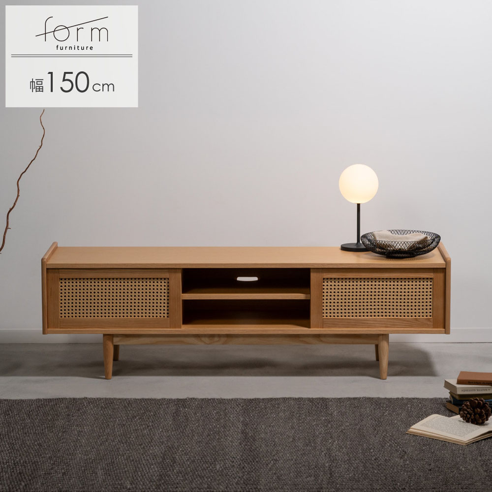 form ローボード テレビボード テレビ台 150 ロータイプ ウッド 木製 木 ラタン 引き戸 棚 収納 ゲーム ゲーム機収納 50インチ 40インチ 43インチ 48インチ 大型 アンティーク 北欧 ジャパンディ おしゃれ アッシュ｜asquisse