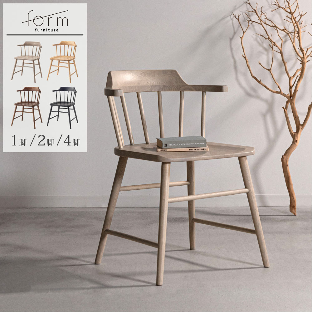 ウィンザーチェア　組み立て品 ダイニングチェア 北欧 木製 肘なし おしゃれ 天然木 組立品 1脚