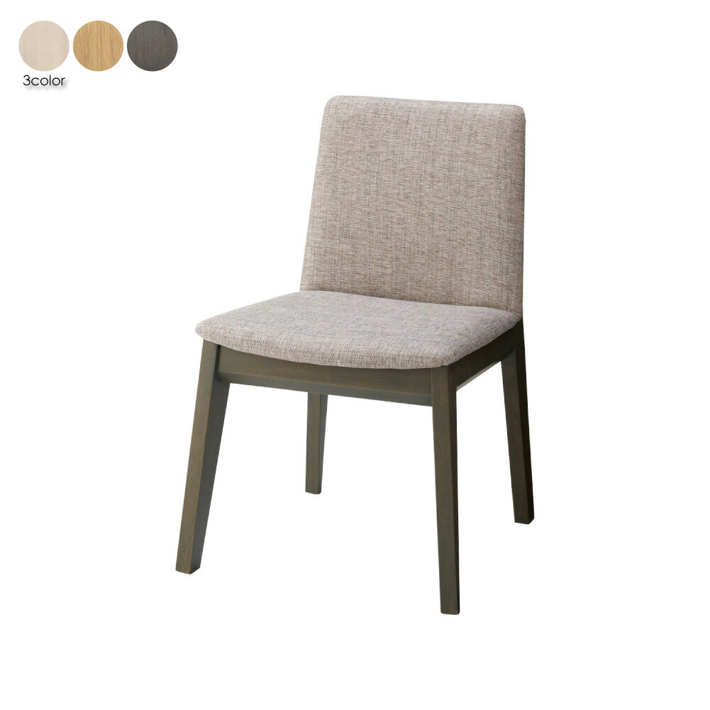 楽天市場】【単品販売】ダイニングチェア 座面高43 完成品 布 張り