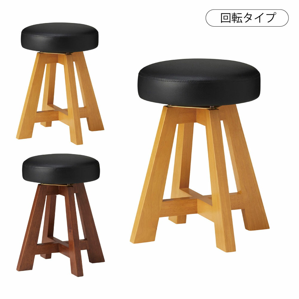 楽天市場】菊炭A スツール カウンター チェア 椅子 イス 丸 ラウンド