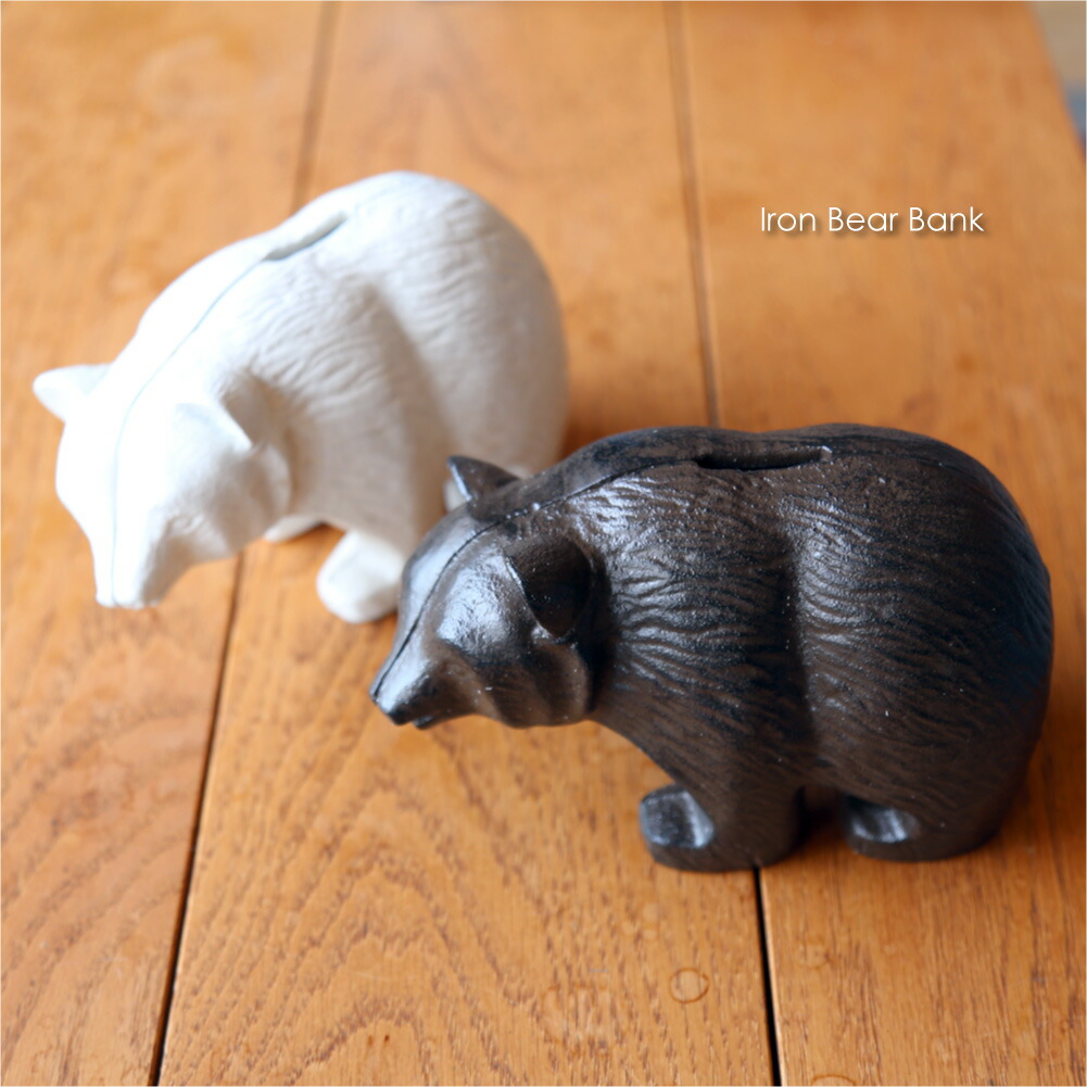 Iron Bear Bank クマ アイアン オブジェ 自立 グッズ 動物 アニマル 玄関 モダン 北欧 おしゃれ インテリア 置物 かわいい シロクマ ポーラーベア 貯金箱 ブラウン ホワイト Jurisaxis Com