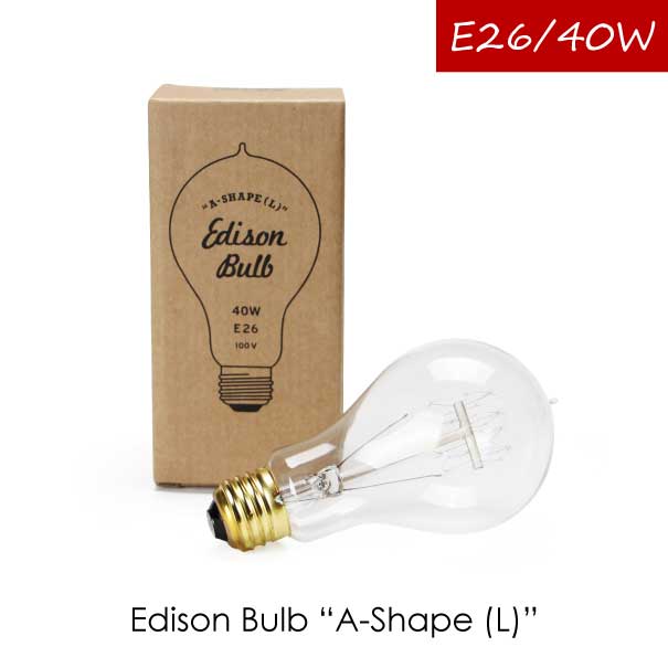 エジソン電球 Edison Bulb 40W “A-Shape L ” エジソンバルブ