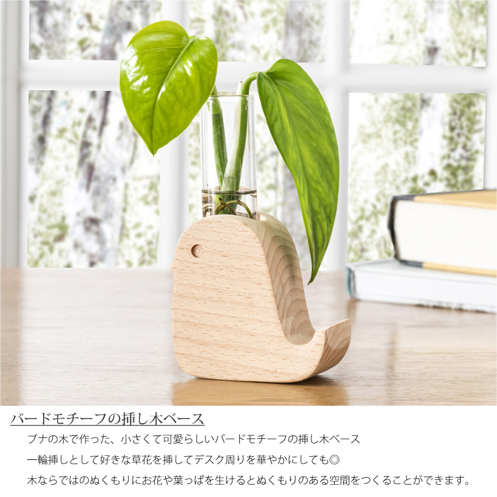 Kikkerland Bird Propagation Vase バード プロパゲーション ベース 鳥 超歓迎された 挿し木 水耕栽培 容器 花瓶 おしゃれ 一輪挿し 木 小さな アンティーク フラワーベース インテリア 北欧 試験管 シンプル ドライフラワー かわいい ヴィンテージ 木製 小さい