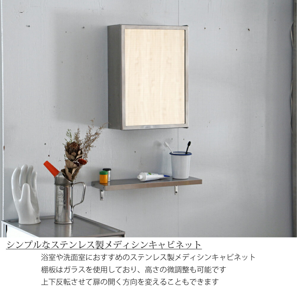 ANAheimMedicineCabinet“Small”メディシンキャビネットミラーボックスミラーキャビネット洗面所洗面化粧台ウォールミラー鏡おしゃれモダンアンティーク北欧インテリアステンレスシルバー玄関四角形長方形小物収納収納壁壁掛け