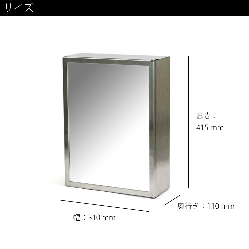 ANAheimMedicineCabinet“Small”メディシンキャビネットミラーボックスミラーキャビネット洗面所洗面化粧台ウォールミラー鏡おしゃれモダンアンティーク北欧インテリアステンレスシルバー玄関四角形長方形小物収納収納壁壁掛け