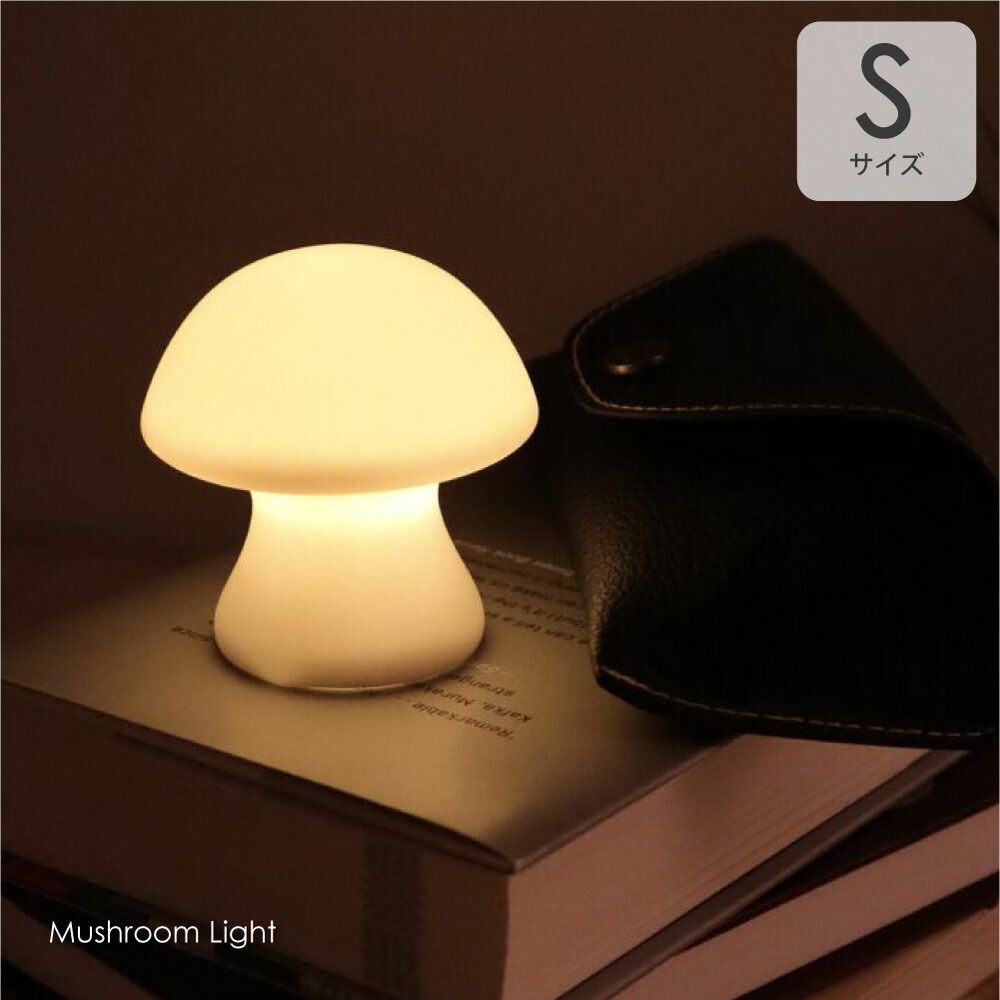 楽天市場】KIKKERLAND Mushroom Light M キッカーランド