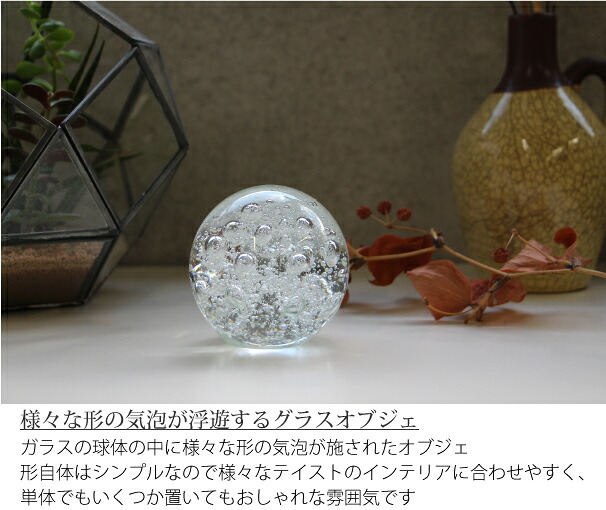 8 1終日 店内ポイント最大10倍 Glass Paper Weight オブジェ ガラス 北欧 インテリア ペーパーウェイト おしゃれ 球体 モダン 置物 Educaps Com Br