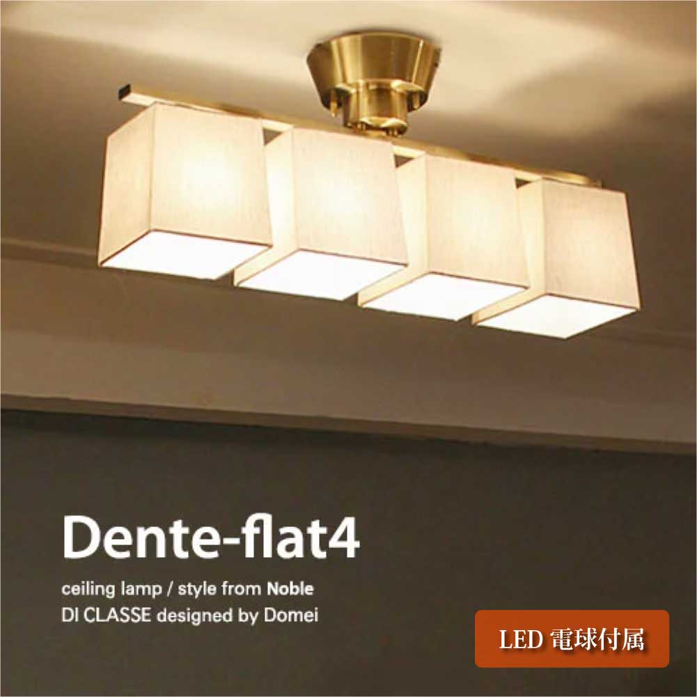 100 安い シーリングライト 天井直付灯 ポイント最大33 5倍 16日1 59まで Di Classe Led Dente Flat4 4灯 シーリングライト ダイニング アンティーク キッチン シェード シンプル リビング 玄関 照明 照明器具 北欧 おしゃれ ベージュ グレー 240w相当 Led対応