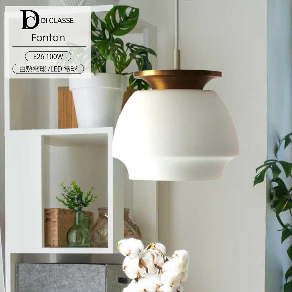 【7月中旬入荷分予約受付中】DI CLASSE Fontan フォンターン ペンダントライト 1灯 北欧 デザイン 照明 LED対応 E26 100W相当 ダイニング リビング おしゃれ 高級感 ガラス 真鍮 グレアレス 明るい 12畳 メイン照明 天井照明 引掛シーリング ディクラッセ｜asquisse