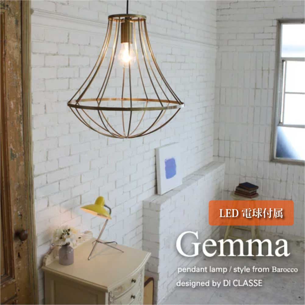 DI CLASSE LED Gemma 1灯 ペンダントライト ダイニング アンティーク キッチン シェード シンプル トイレ 玄関 照明 小型 照明器具 北欧 おしゃれ ブラウン ゴールド 60W相当 LED LP3089｜asquisse