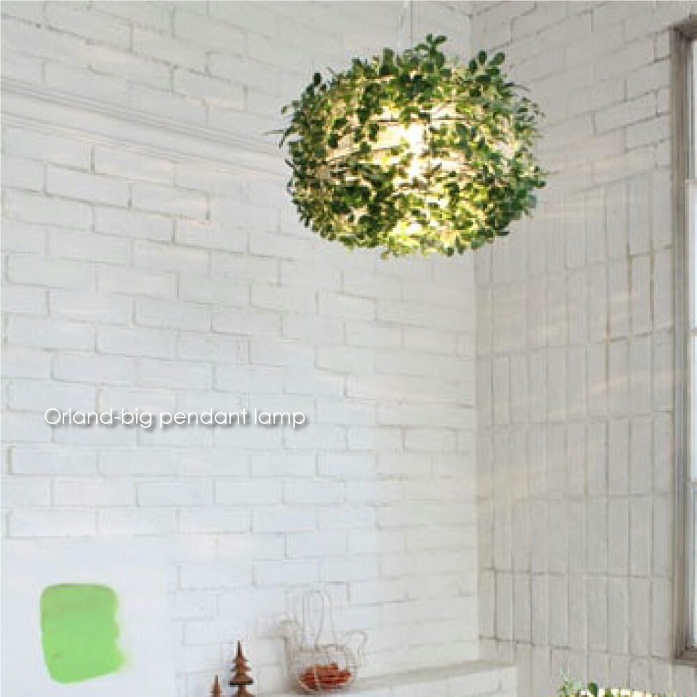 超特価sale開催 Di Classe Orland Big Pendant Lamp ペンダントライト 吊り下げ 天井照明 照明 おしゃれ レトロ 照明器具 ダイニング インテリア ライト ランプ アンティーク モダン シンプル 北欧 カフェ 緑 グリーン 葉 ナチュラル 木漏れ日 100w E26 Led対応 Lp3005gr