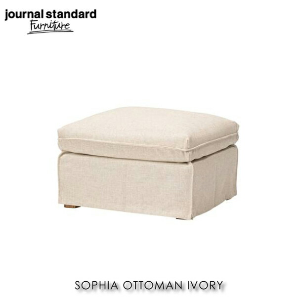 Sale 10 Off オットマン アンティーク 西海岸 北欧 おしゃれ 家具 椅子 チェア スツール ナチュラル アイボリー オットマン ソフィア Ivory Ottoman Sophia Furniture Standard Journal Ngravetek Com