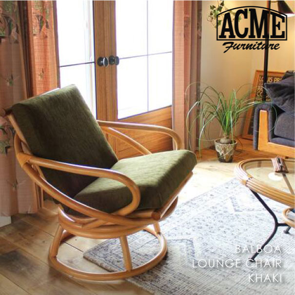 高品質の人気 ラウンジチェア パーソナルチェア Lounge Balboa Furniture Acme Chair 籐 ラタン ラタンチェア 北欧 可愛い 椅子 チェア おしゃれ 家具 ソファ ソファー 一人掛け パーソナルチェア カーキ バルボアラウンジチェア Khaki Www Mekatronik Org Tr