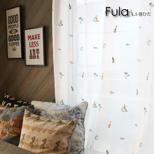 WAVE SALAD レースカーテン Fula(フラ) 楽天市場】【2倍ヒダ】WAVE SALAD Fula オーダーカーテン カーテン