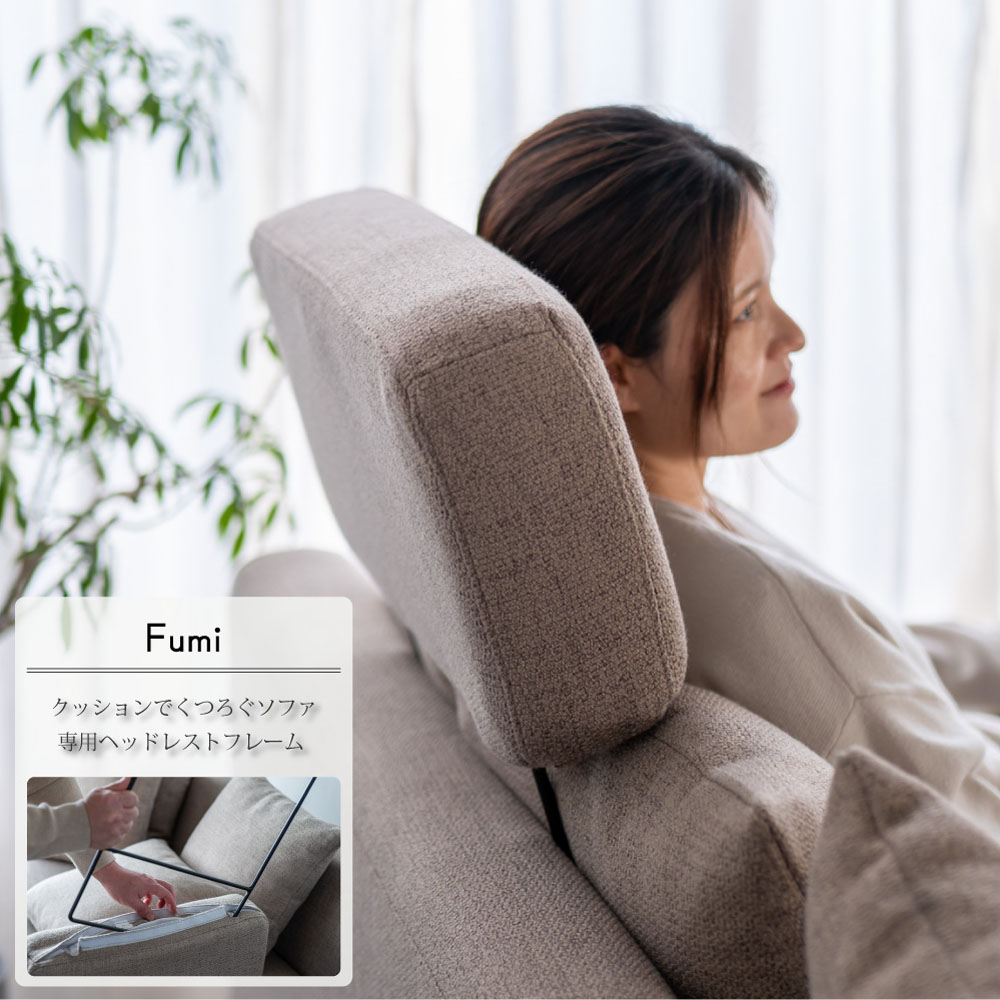 ソファ用ヘッドレスト クッション2個セット 楽天市場】ソファー 用 ヘッドレストの通販