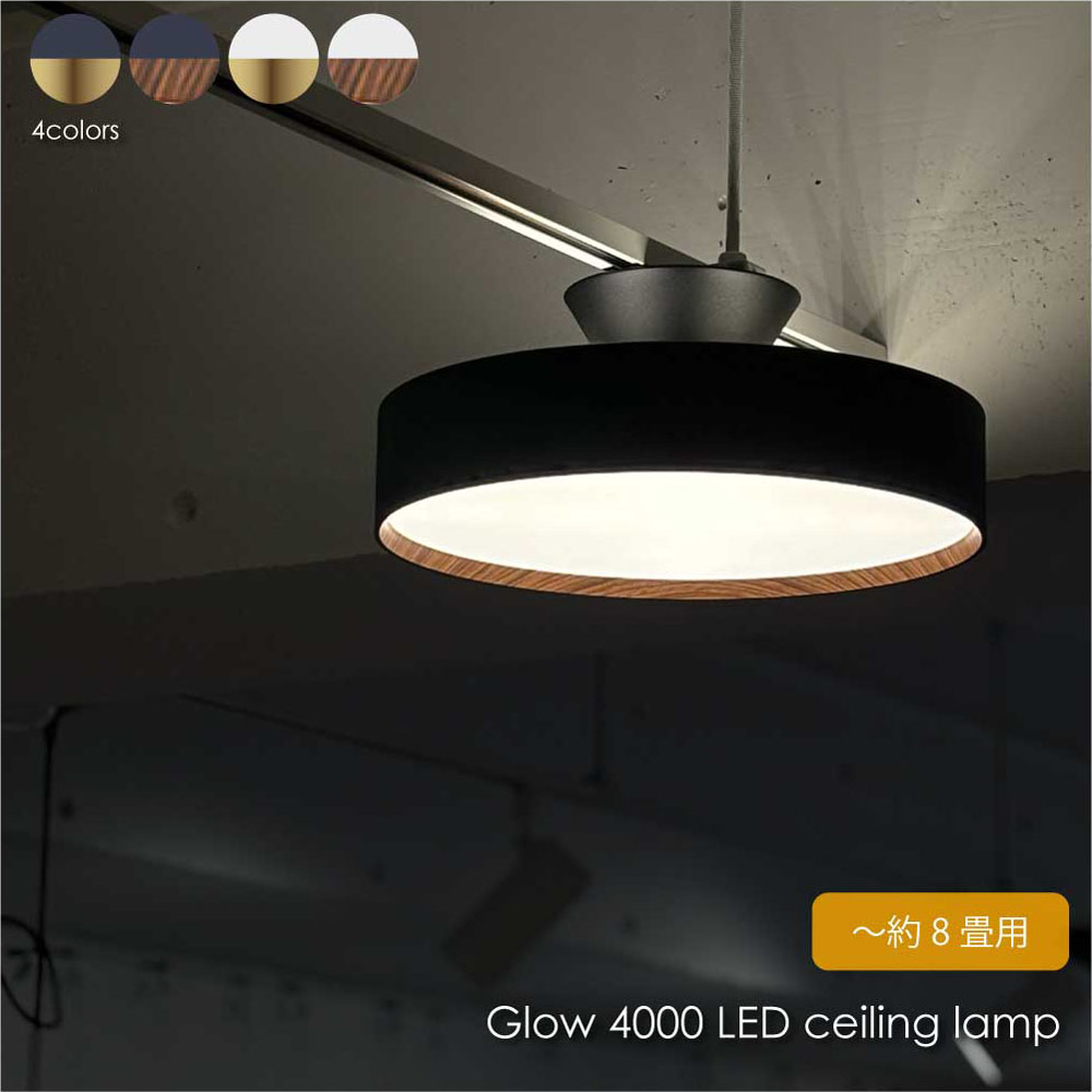【即納あり】ARTWORK STUDIO Glow 4000 LED-ceiling lamp シーリングライト 天井照明 間接照明 調光調色 薄型 明るい リモコン 照明 照明器具 北欧 おしゃれ 天井 ライト ランプ 和室 ブラック ホワイト 黒 白 8畳 LED AW-0555E|asquisse home living