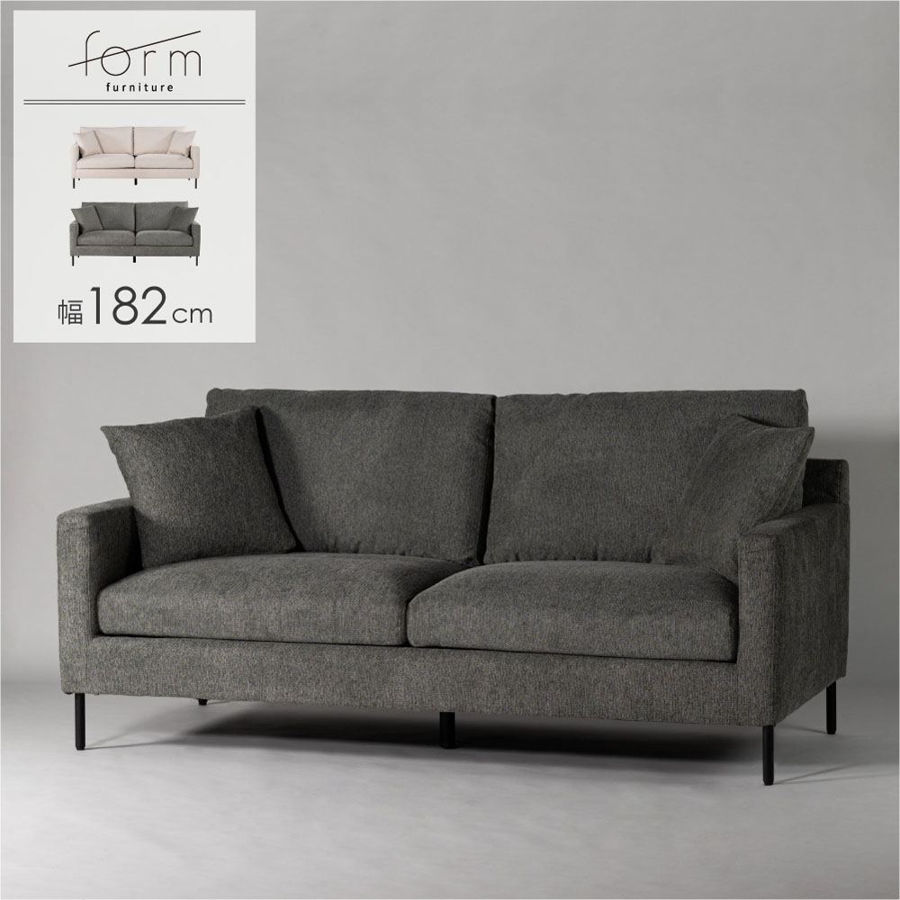 form ソファ ソファー 2.5人掛け 3人掛け 三人掛け 幅182cm ローソファ フロアソファ ロータイプ クッション付き 北欧 ヴィンテージ 西海岸 おしゃれ 肘付き アーム ホテルライク モダン シンプル スチール アイアン 鉄 脚 アイボリー グレー｜asquisse home living