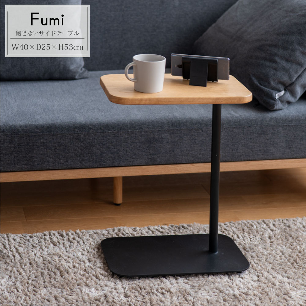 Fumi 飽きないサイドテーブル コの字 ソファ おしゃれ 北欧 幅40cm 高さ53cm オーク無垢材 スリム 省スペース 差し込み式 ベッドサイドテーブル コーヒーテーブル ナイトテーブル スチールフレーム 高さ調整アジャスター付 ナチュラル シンプル|asquisse home living