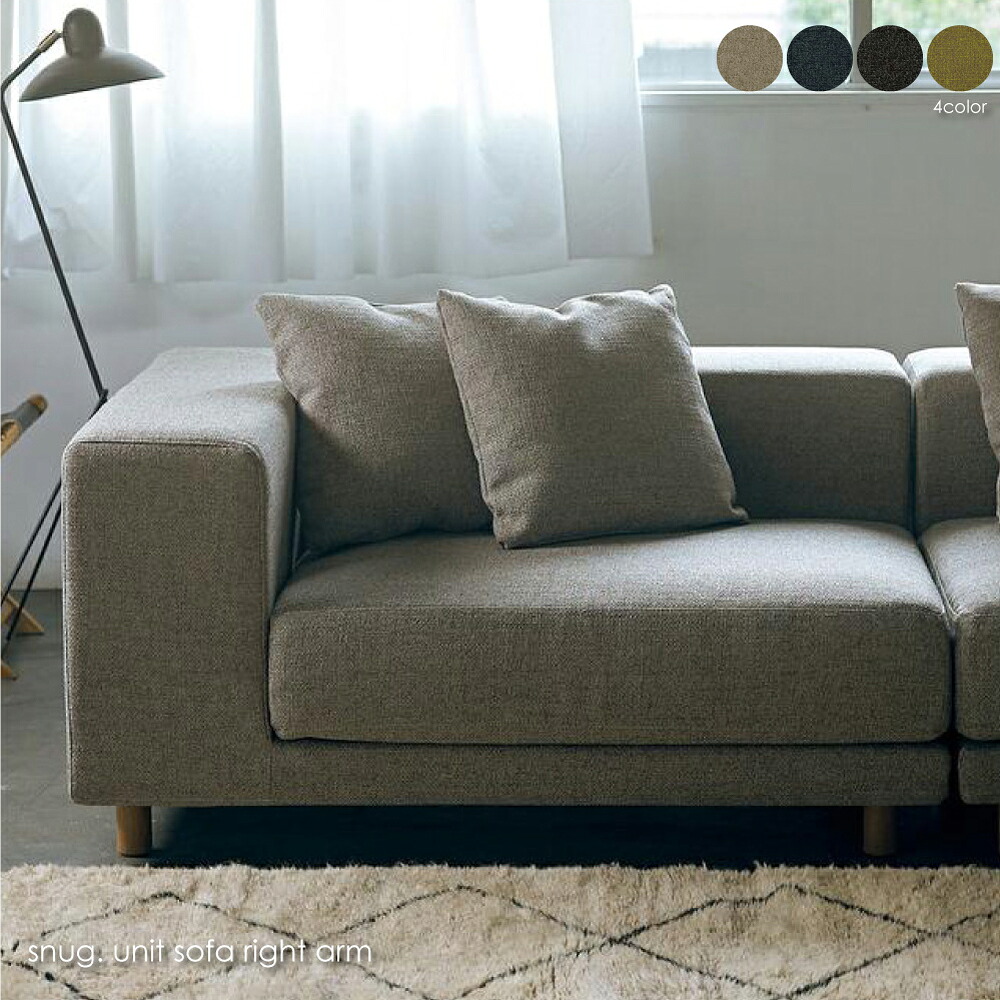 SIEVE snug sofa right スナグソファ 北欧 シーヴ シーブ 1人掛け 一人掛け カバーリング ファブリック 木製 木 座面高40 座面 ゆったり ウッド ベージュ ブルー ブラック グリーン SVE-SF022-R｜asquisse home living 71,390円