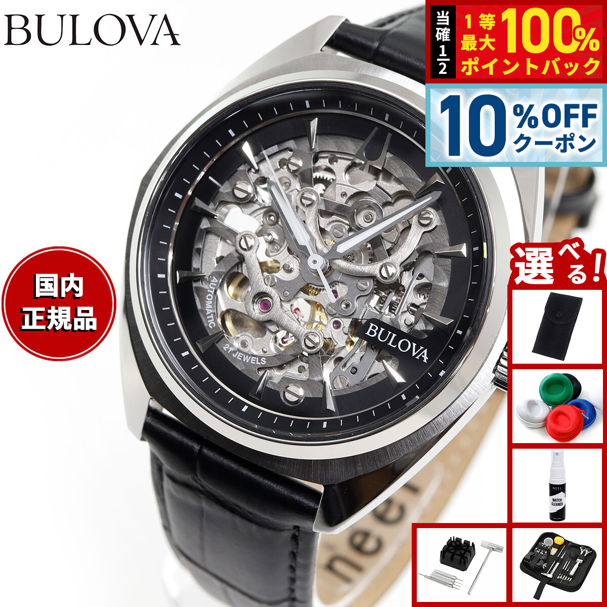 楽天市場】BULOVA ブローバ 98B203 B00I6CISFS Marine Star マリン