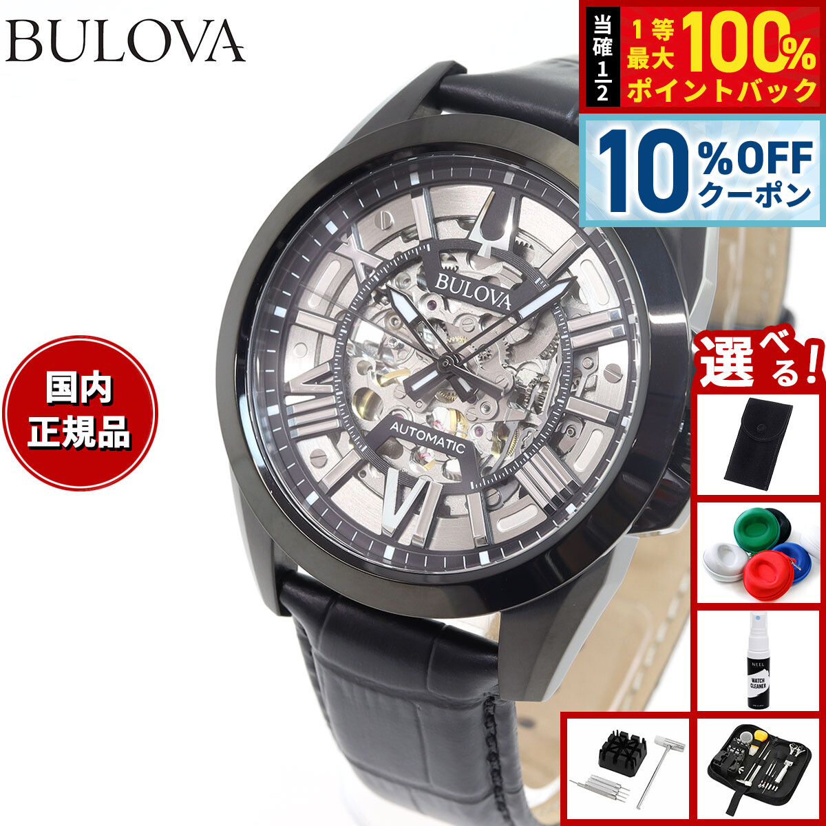 楽天市場】【無金利ローン可】【3年間無料点検付】 ブローバ BULOVA