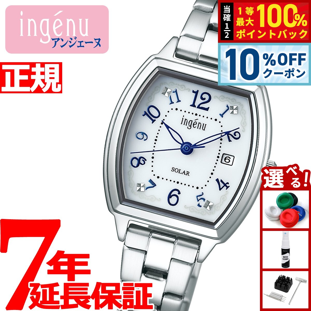 楽天市場】セイコー ルキア 1B25-0AL0 ラッキーパスポート レディース