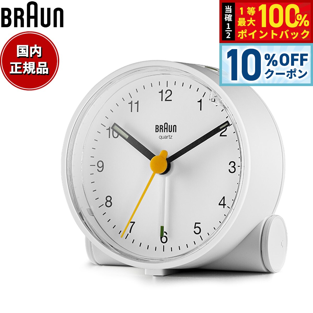 楽天市場】BRAUN ブラウン BRAUN Alarm Clock BNC002 ブラウン置き時計