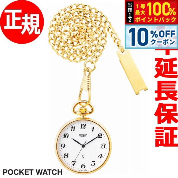 楽天市場】シチズン CITIZEN 懐中時計 メンズ エクシード EXCEED EBA74