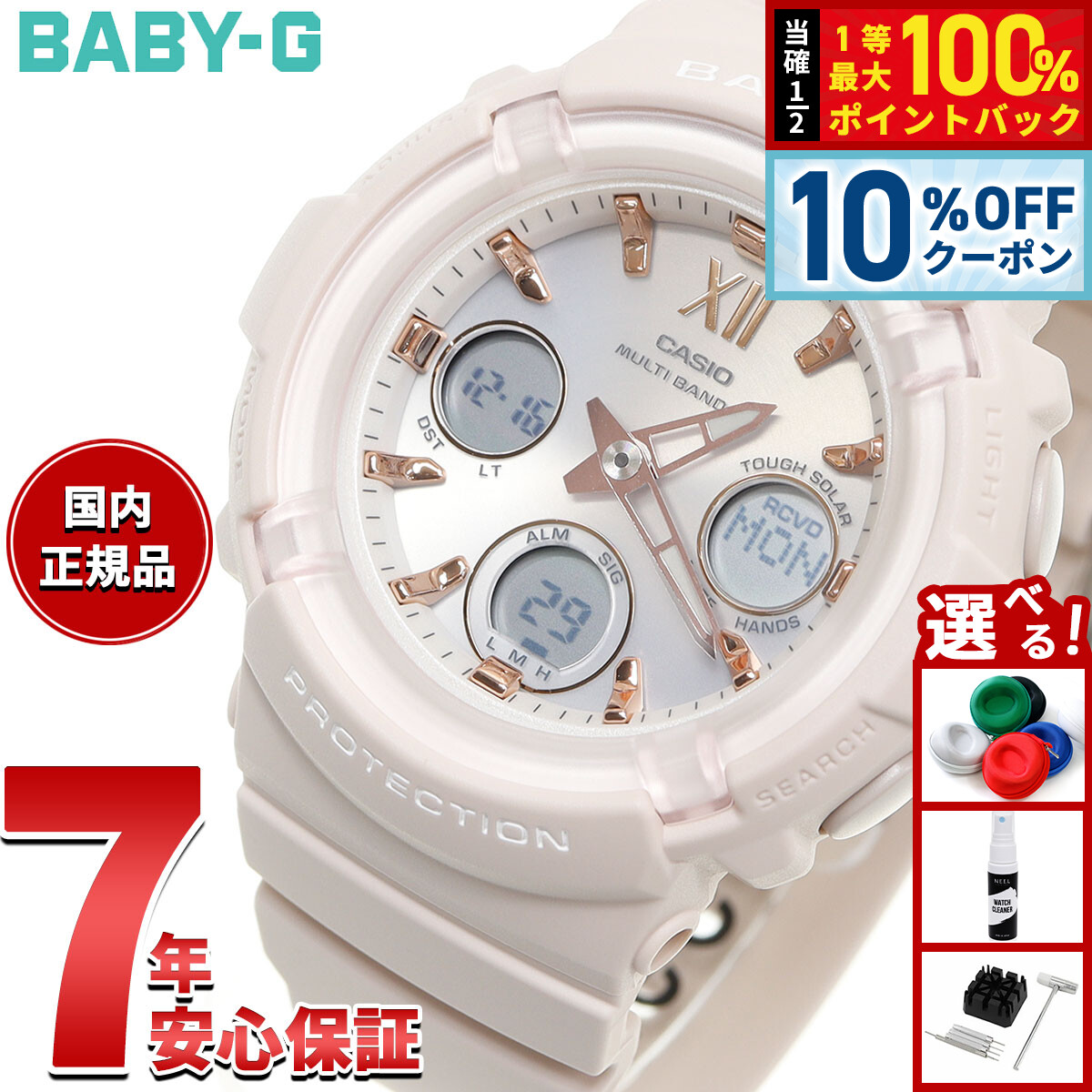 極美品✨　CASIO BABY-G BGA-2800-7AJF 電波ソーラー BABY-G CASIO カシオ Baby-G ベビーG レディース BGA-2800-7AJF