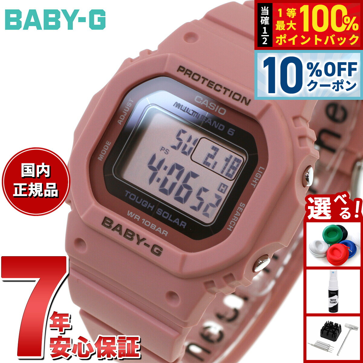 楽天市場】カシオ ベビーG 電波 ソーラー ピンク BGR-3000UCB-4JF