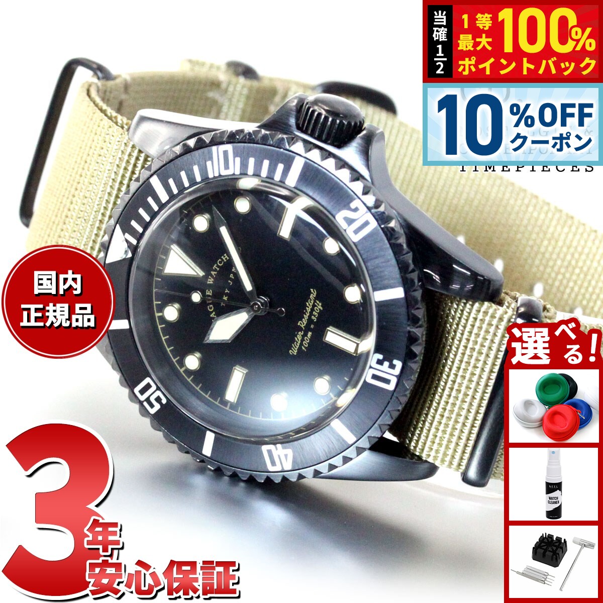 VAGUE✖️Subciety 自動巻き時計 100m防水 VAGUE✖️Subciety 自動巻き時計 100m防水