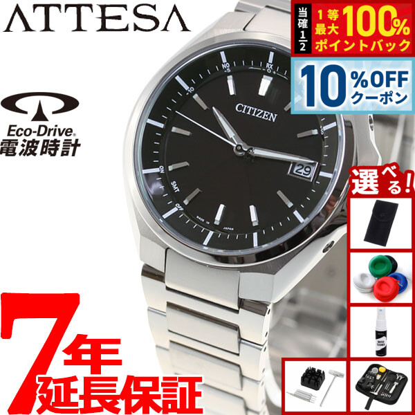 シチズン アテッサ CB3010-57E チタン 電波 ソーラー 箱付 CB3010-57E: CITIZEN | シチズンウオッチ オフィシャルサイト