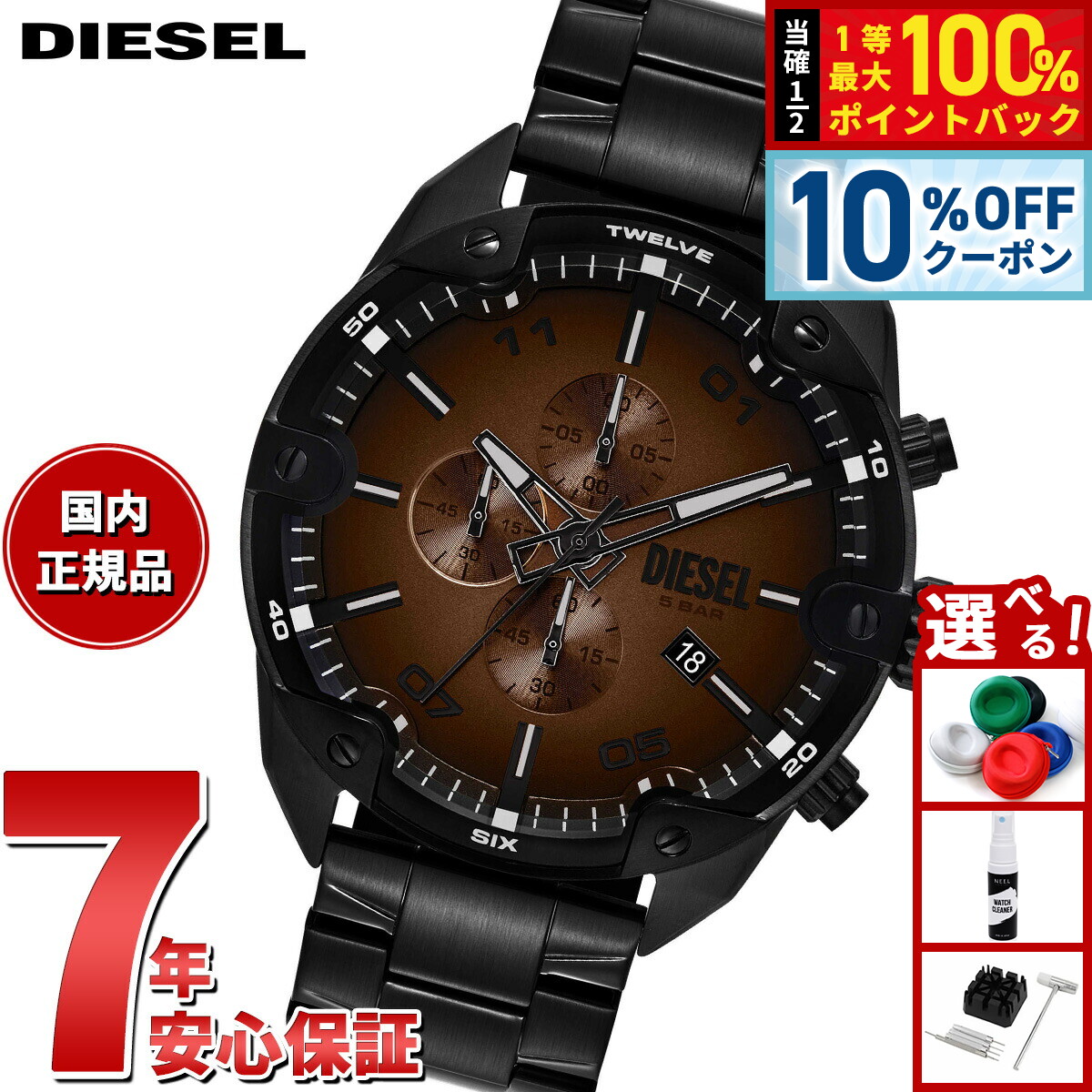 2025☆DIESEL ディーゼル　マーキュリアル ゴールドDZ4681 Men's Diesel Mercurial Chronograph Gold-Tone Stainless Steel Watch