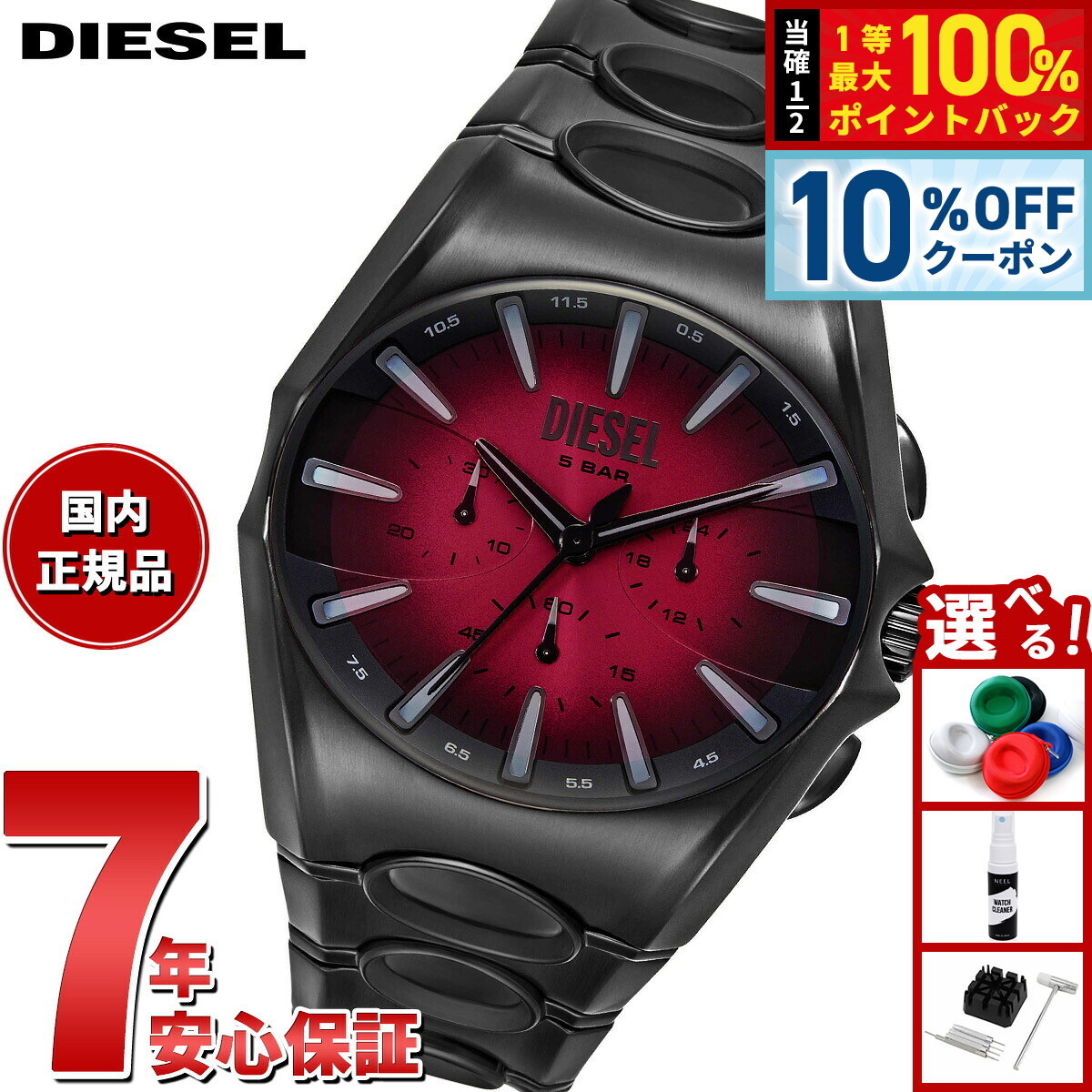 新品未使用 DIESEL ディーゼル 腕時計 箱 タグ フィルム 説明書付き DIESEL（ディーゼル） 時計 メンズ 腕時計 替えバンド付き ブラック