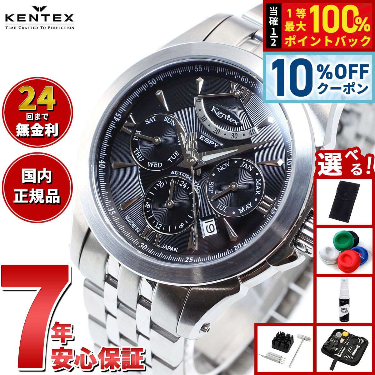 ゲン KENTEX ケンテックス 腕時計 ESPY ActiveII エスパイアクティブII