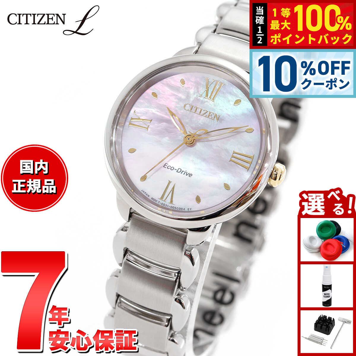 【CITIZEN シチシズン】エル　美品 楽天市場】シチズン エル ソーラー ダイヤモンド ROUND Collection