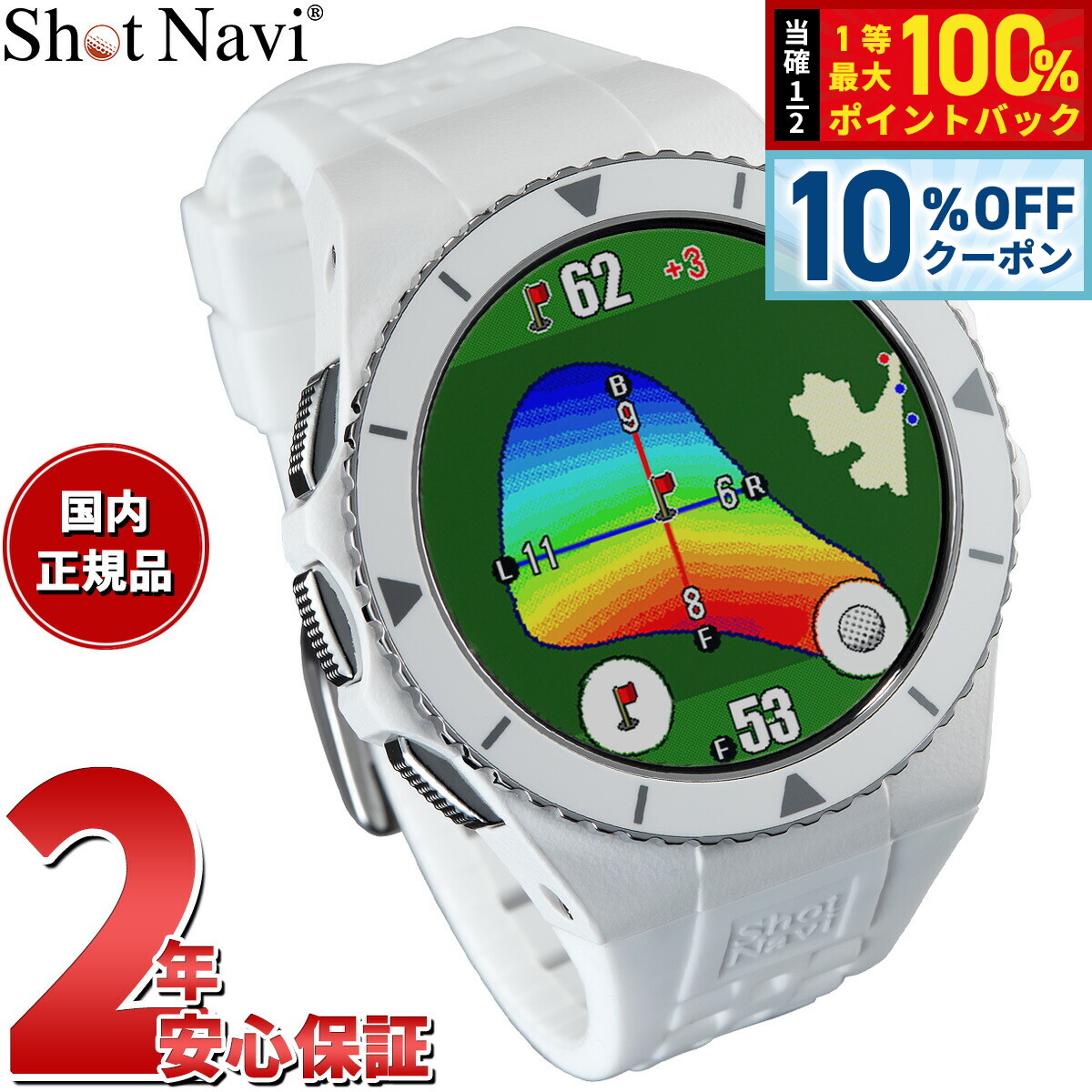 Shot Navi beyond lite Plus距離計　ウォッチ Shot Navi Beyond Lite Plus::ゴルフ用GPSウォッチ