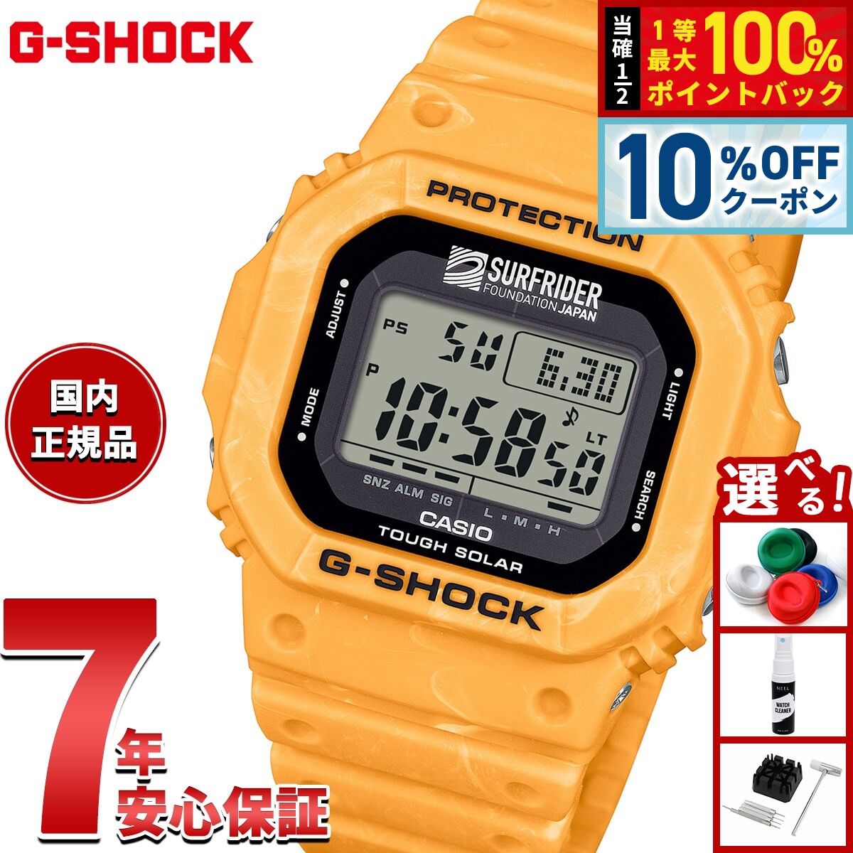 楽天市場】広島東洋カープ G-SHOCK 2024年モデル CASIO カシオ G