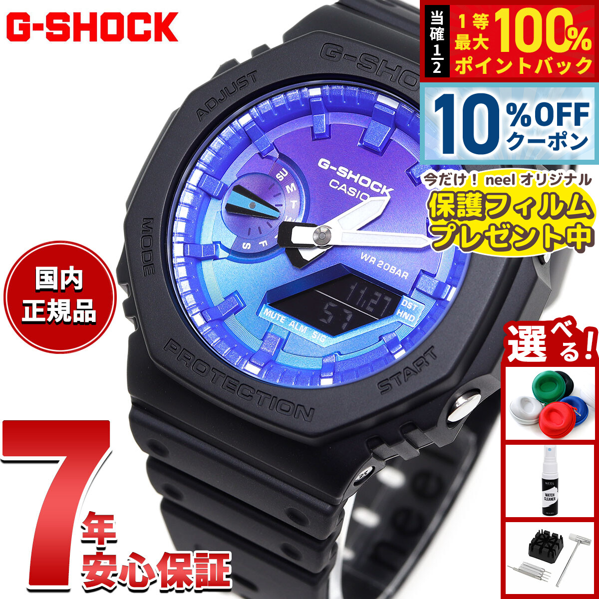 楽天市場】G-SHOCK Gショック GA-2100FL-1AJF ブラック＆ブルー